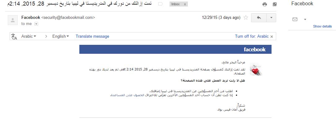 طلب طريقة استرجاع الصفحات المخترقة الابلاغ عن صفحة تعرضت للاختراق لاسترجاعها استرجاع صفحة الفيس بوك نقطة التطوير