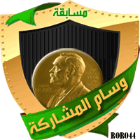 *¤* مســابقه الفائــــزات بجائــــزه نوبــــل للســــلام *¤*