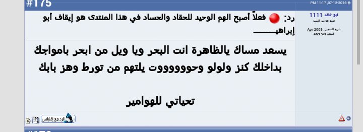 🔥❌⚫ مقتطفات ردود الأحبة العضو إبراهيـــــــــــم تفضلوا ⚫❌🔥