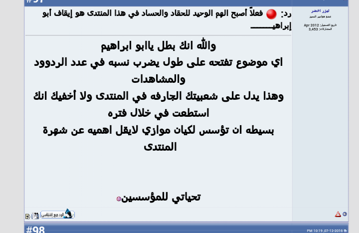 🔥❌⚫ مقتطفات ردود الأحبة العضو إبراهيـــــــــــم تفضلوا ⚫❌🔥