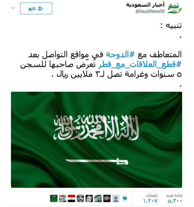 تنبيه يتعرض الذي يتعاطف للسجن والغرامة لاتقل سنوات وثلاثة ملاييين