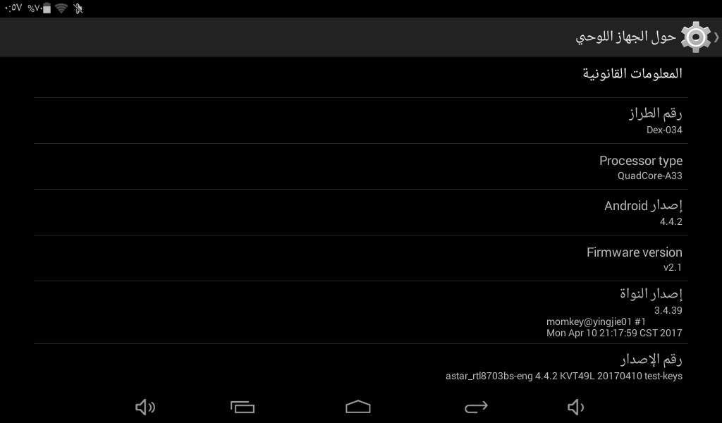������ ���� ����� TAB Dextel Dex-034