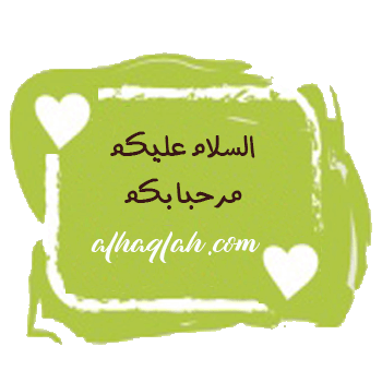 حصري مقدمة وخاتمة للمواضيع حصري مقدمة وخاتمة للمواضيع حصري