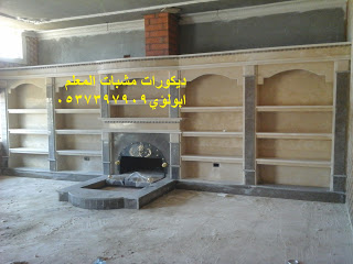 شاهد الان اكبر تشكيلة مشبات
