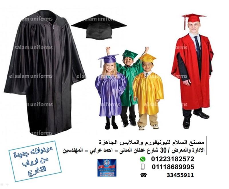 (graduation gown (01118689995