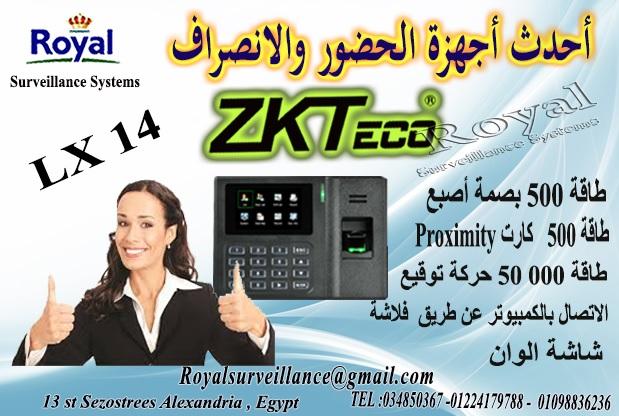 أحدث ماكينات الحضور والانصراف بالبصمة و الكارت للمحلات التجارية LX14 275541829
