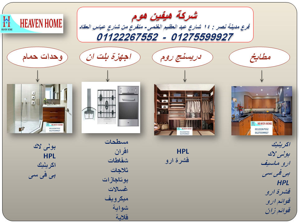 bathroom cabinets design/     01122267552 922356669.png