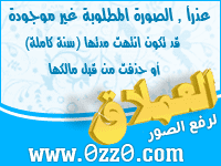حصريا النجم احمد عامر- السلامة