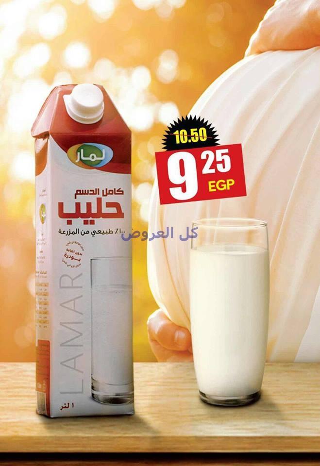 عروض الحسينى ماركت من 23-9-2016 حتى 5-10-2016