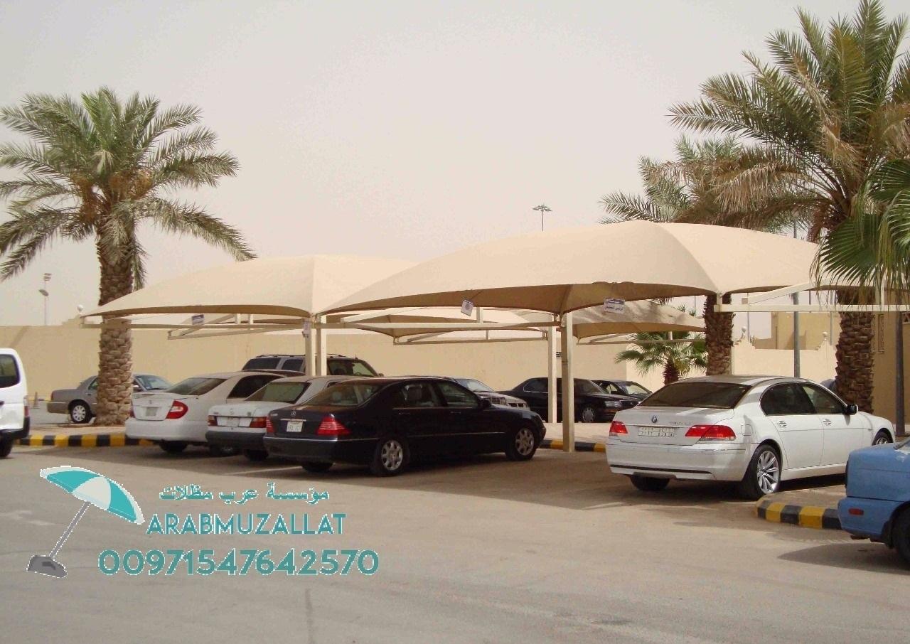 مظلات مستعملة للبيع في الامارات 0097154764257 263390998