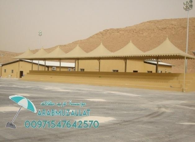 مظلات مستعملة للبيع في الامارات 0097154764257 617409245