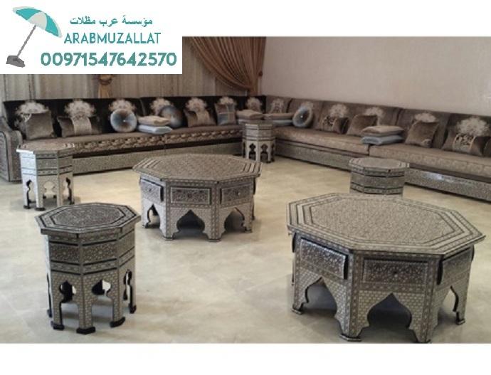جلسات عربية للبيع في الامارات 009715476425701 234435986