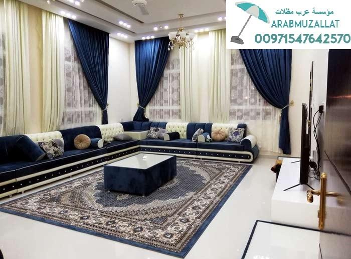 جلسات عربية للبيع في الامارات 009715476425701 736797529