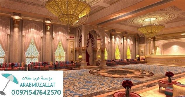 جلسات عربية للبيع في الامارات 009715476425701 818250487