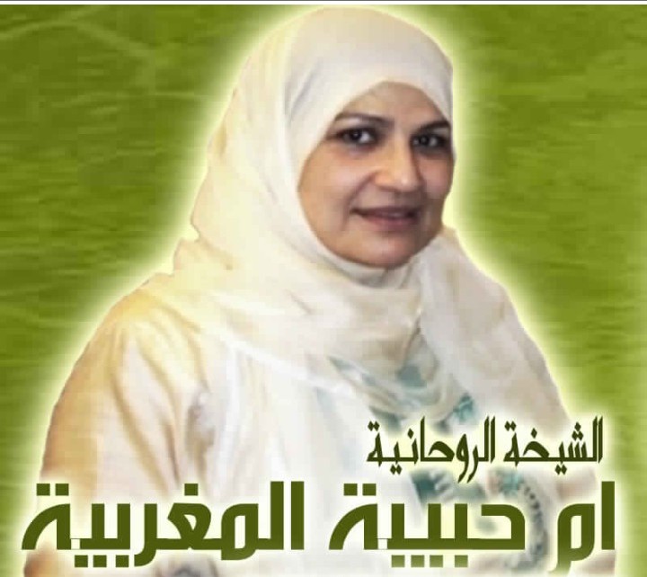 فضيله الشيخه الروحانية حبيبه المغربية 00201226966342
