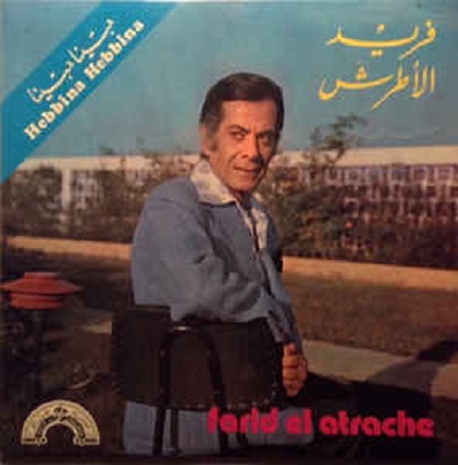 صورة الموسيقار على غلاف اغنية حبينا حبينا 694281971