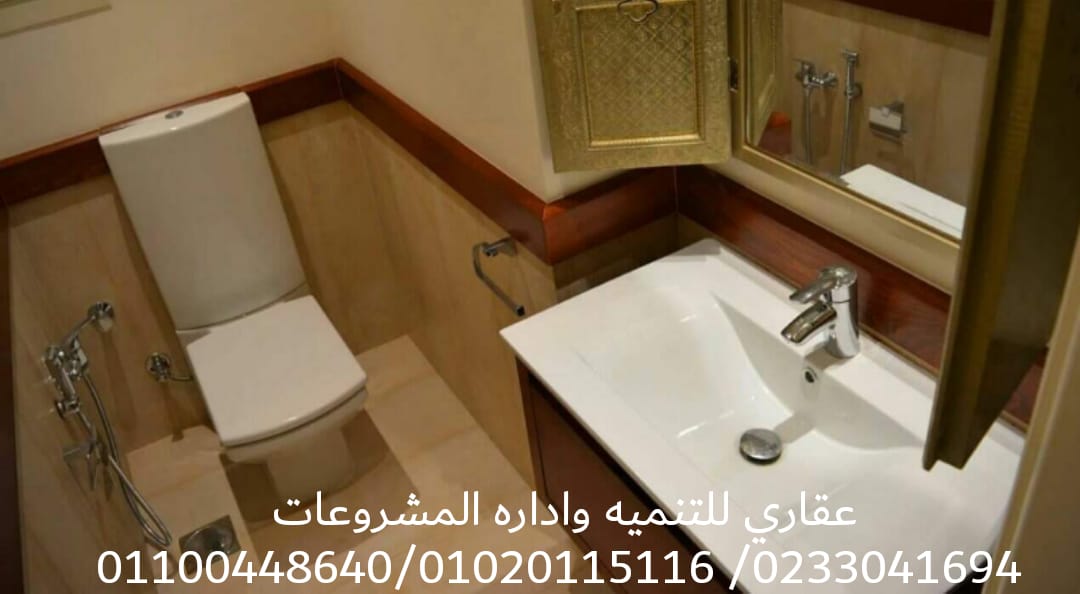 ديكورات للحمام - ديكورات حمامات (عقارى 0233041694) 303867742