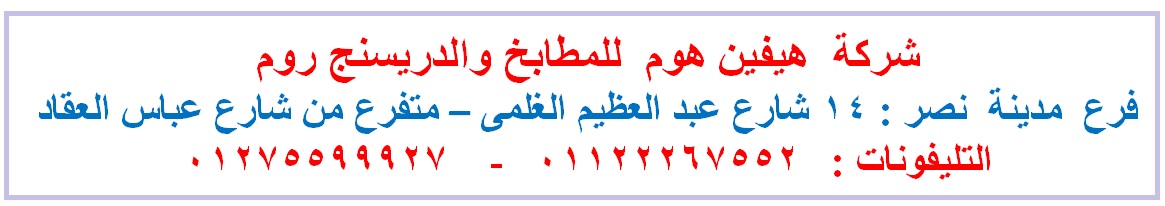 مطبخ pvc/سعر مميز + توصيل مجانا     01275599927 237664453