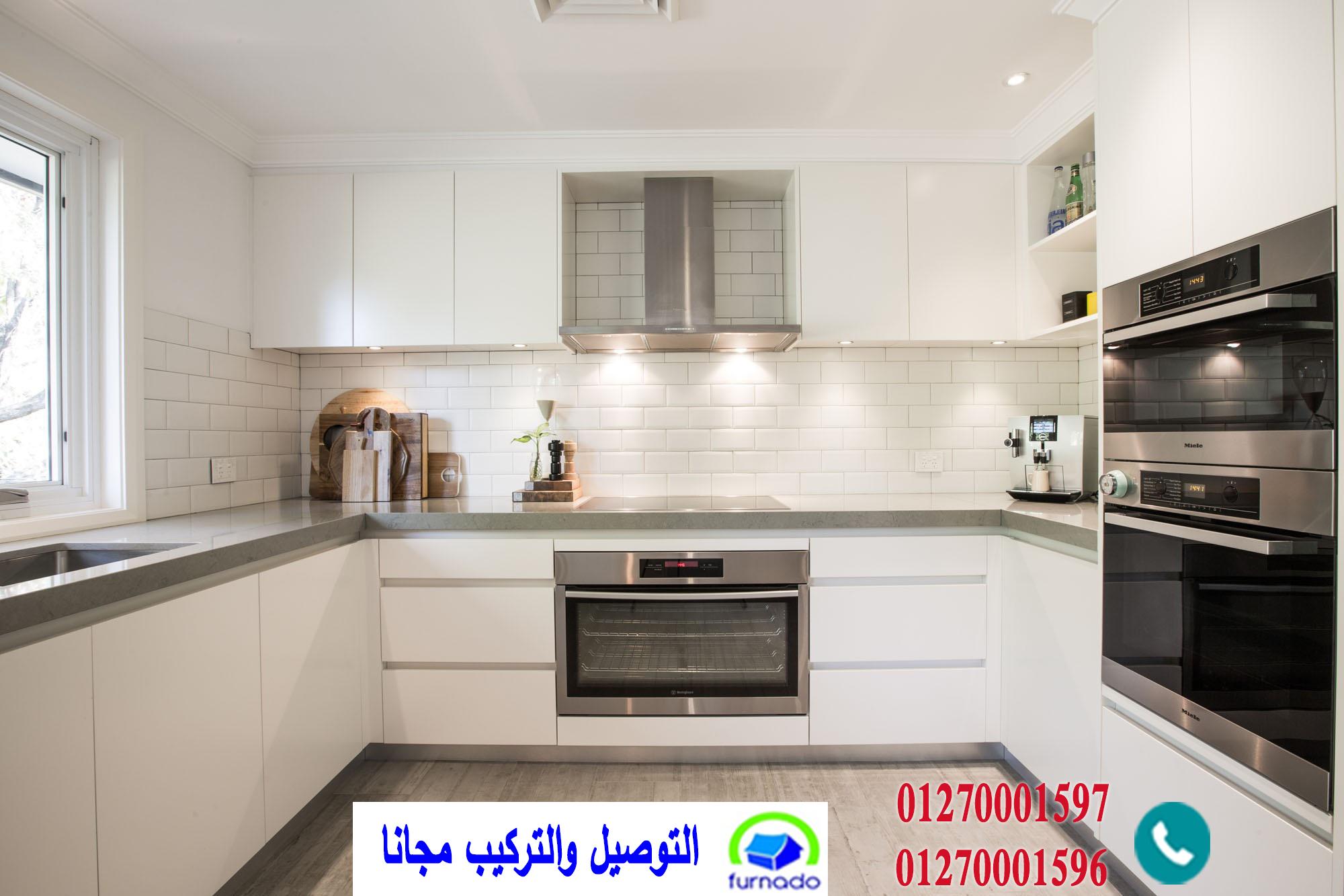 سعر مطبخ خشب/ اشترى مطبخك من اى مكان بمصر 01270001597 595288463