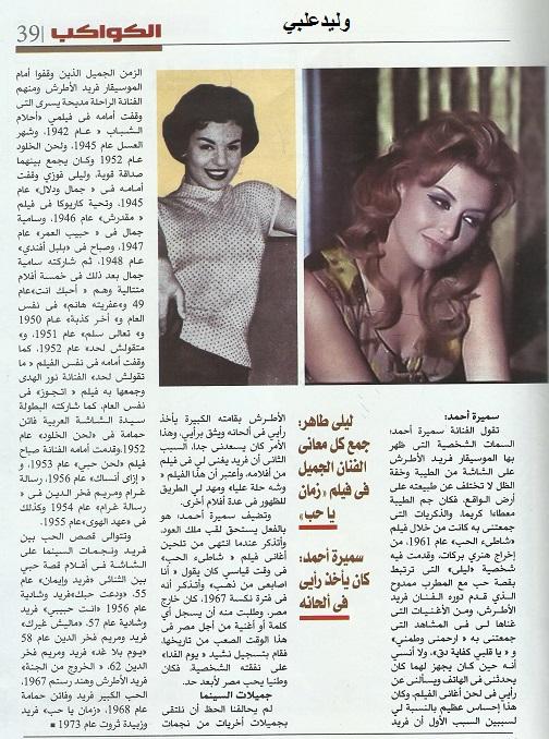 لماذا يعشقن جميلات السينما المصرية الموسيقارفريدالاطرش في ذكراه ال45 536151254