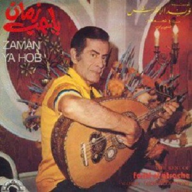 صورة الموسيقار على غلاف اسطوانة اغنية زمان ياحب 855084908