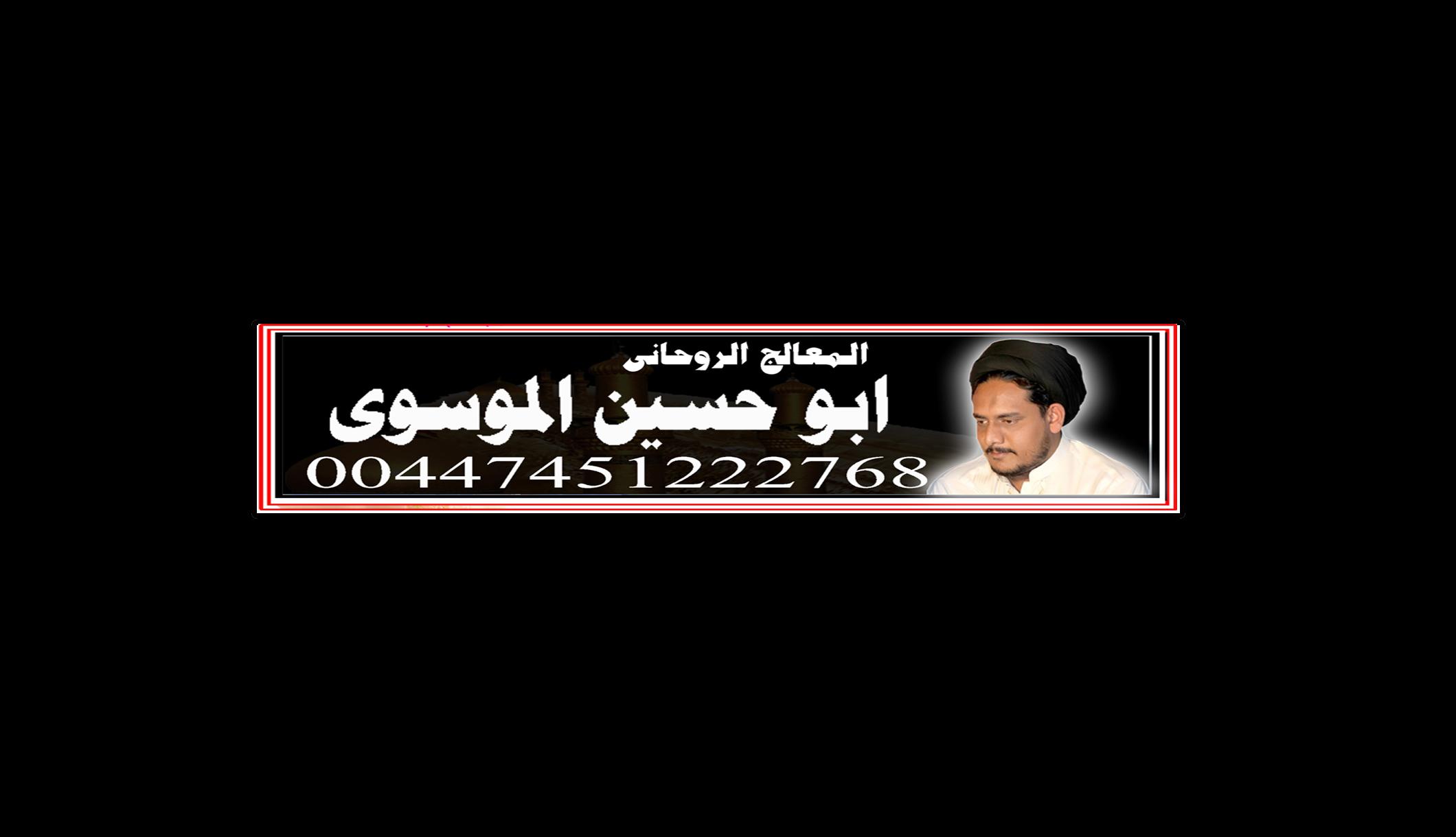 مطوع روحاني يمني يقبل الدفع بعد النتيجة 347165291