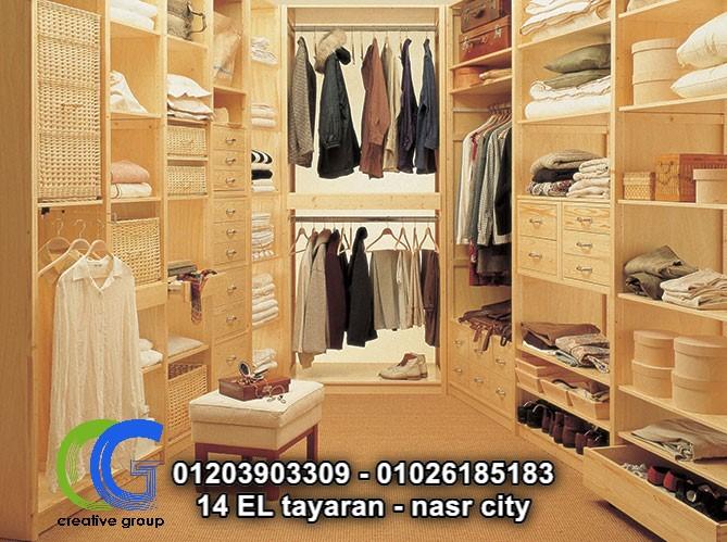 دريسنج روم مغلق – كرياتف جروب (للاتصال 01203903309) 853015193