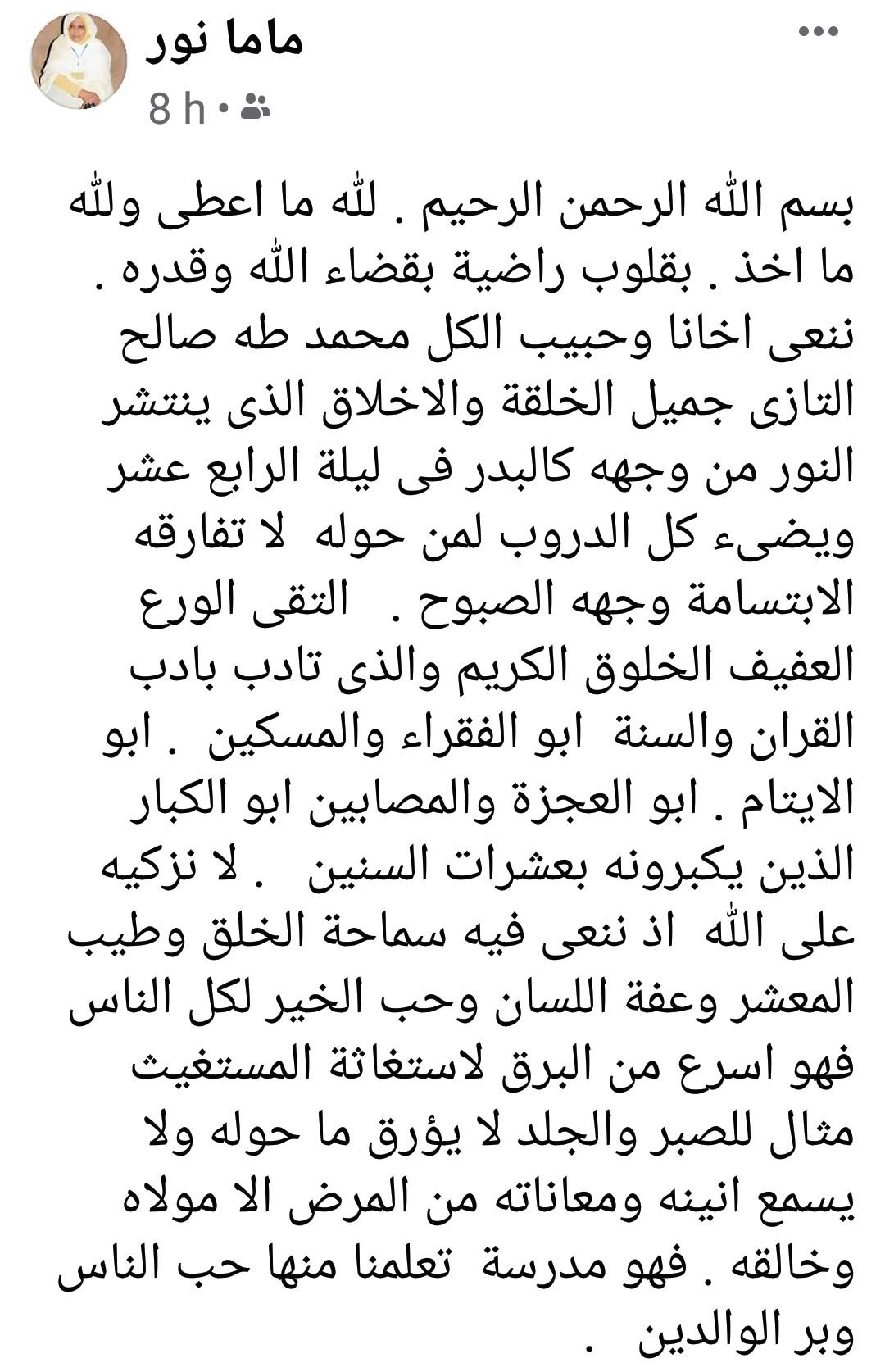 روابط ميقا ورعان