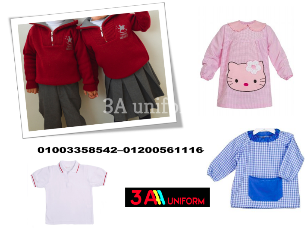 ملابس - تصنيع ملابس يونيفورم للحضانة 01200561116 622418114