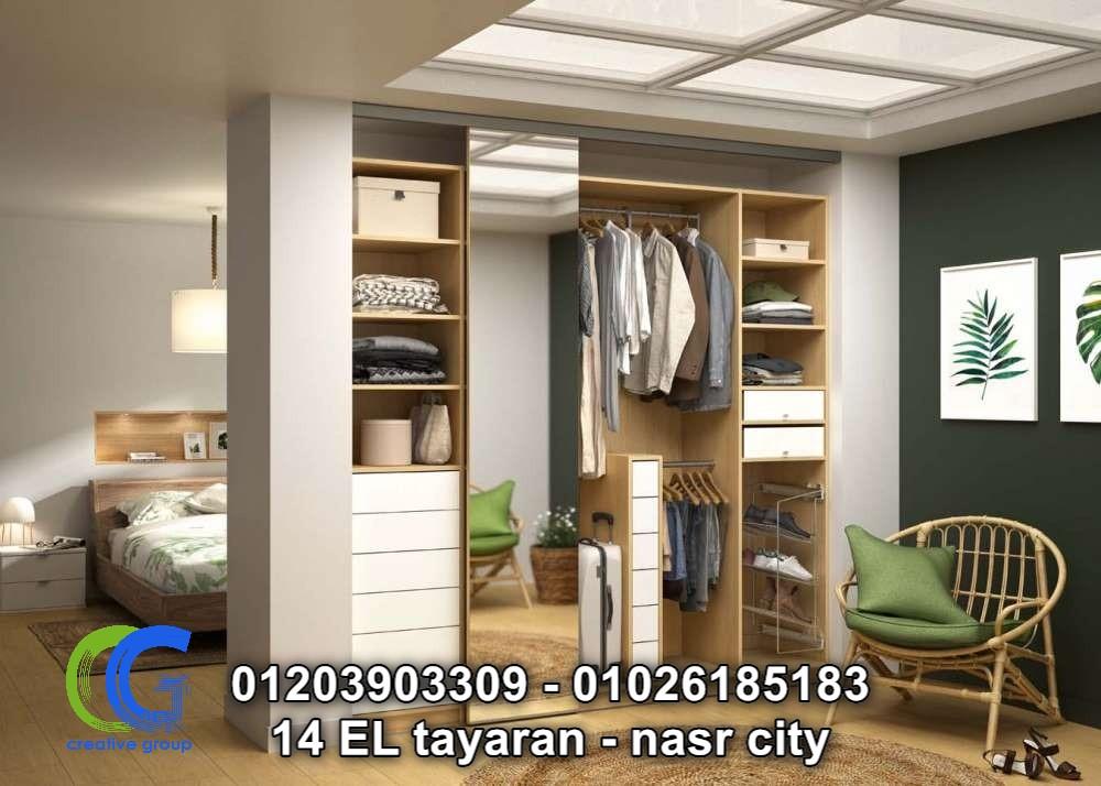 شركة دريسنج روم جلوسى ماكس – كرياتف جروب ( 01026185183) 140643789