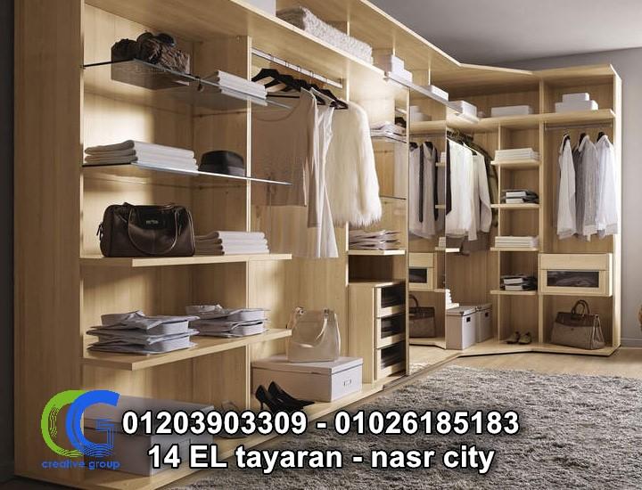 دواليب دريسنج روم – كرياتف جروب – 01026185183   883009760