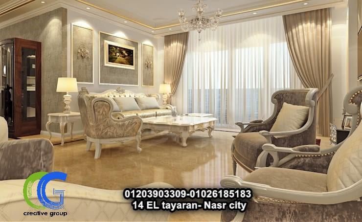  شركة ديكور- كرياتف جروب ( للاتصال 01203903309 ) 268842281