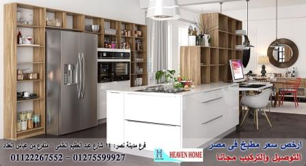 اسعار مطابخ hpl /اسعار مميز+التوصيل والتركيب مجانا01275599927  896383927