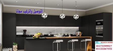 مطابخ modern/توصيل وتركيب مجانا*ضمان01122267552    482393959