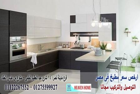 الوان hpl  مطبخ/سعر مميز+التوصيل والتركيب مجانا01122267552 832446141