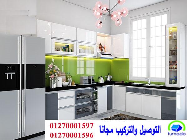 المطابخ البولي لاك/شركة فورنيدوللمطابخ،اعرف سعر مطبخك الان من خلال الواتس01270001596 208648482