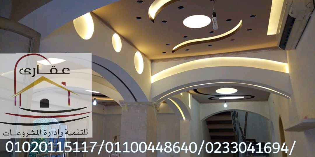 حوائط وأعمدة وإضاءة  2021  فى شركة عقارى 01100448640 621453192