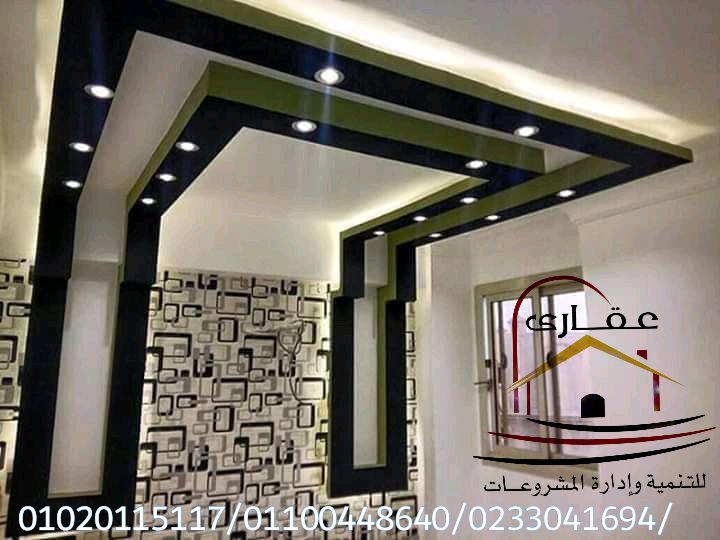 حوائط وأعمدة وإضاءة  2021  فى شركة عقارى 01100448640 656840777