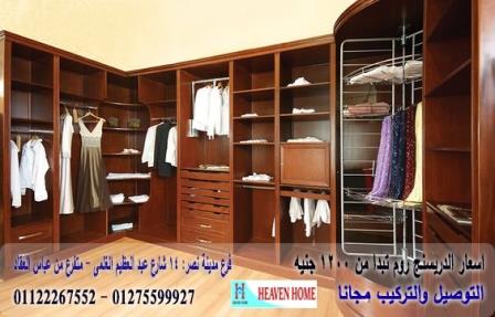 dressing home 2021 / اسعار المتر  تبدا من 1200 جنيه 01122267552 369694229