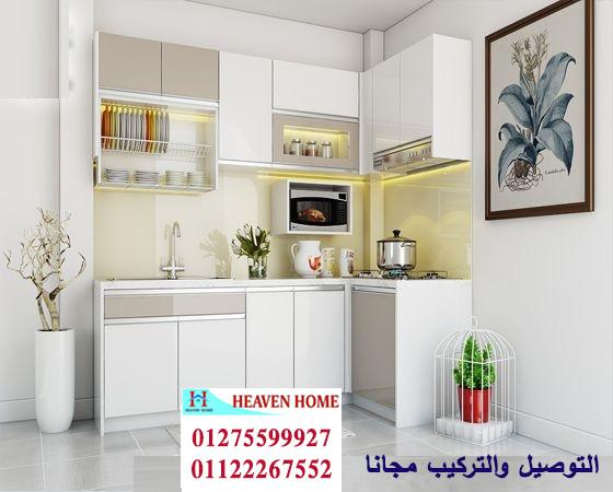 مطابخ لامى جلوس / سعر مميز + التوصيل والتركيب مجانا 01122267552 116543720