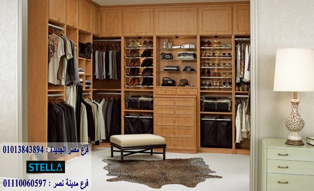 دريسنج روم dressing rooms /  شركة ستيلا / سعر المتر يبدا من 1200 جنيه 01013843894 755608462