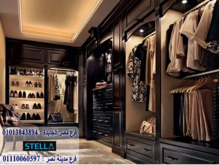 تصميمات دولاب دريسنج /  شركة ستيلا / سعر المتر يبدا من 1200 جنيه 01013843894 885440493