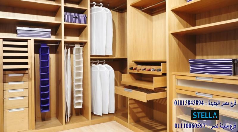 دريسنج روم dressing rooms /  شركة ستيلا / سعر المتر يبدا من 1200 جنيه 01013843894 906586930