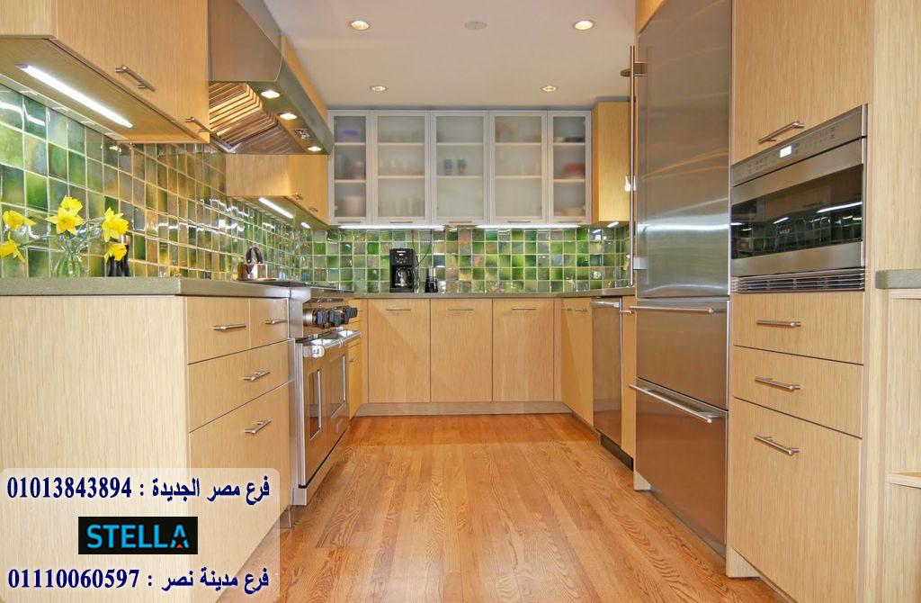 خشب اتش بي ال /  يمكنك شراء المطبخ من خلال الواتساب 01013843894 317437227