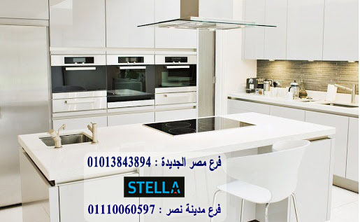 البولي لاك / يمكنك شراء المطبخ من خلال الواتساب 01013843894 859919964