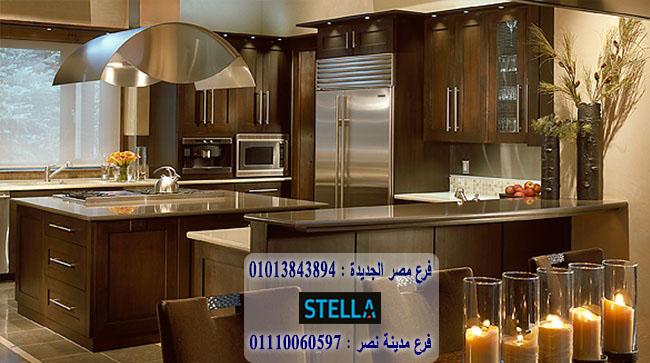 شركات مطابخ / التوصيل لجميع محافظات مصر / ضمان 01013843894 242481043