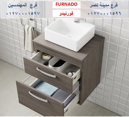 bathroom units 2021/ الاسعار تبدا من 2250 جنيه للوحدة بالكامل    01270001597  289516058