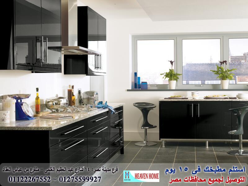 مطبخ مودرن  modern / توصيل وتركيب مجانا * ضمان 01122267552 524277853