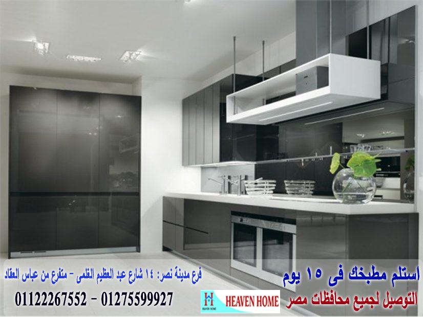 مطابخ مودرن  modern/ اسعار مميز + التوصيل والتركيب مجانا 01275599927 724039300