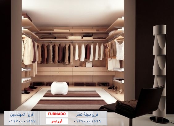 صور dressing room/ شركة فورنيدو للمطابخ والاثاث / الاسعار تبدا من 1200 جنيه للمتر    01270001597 637402166